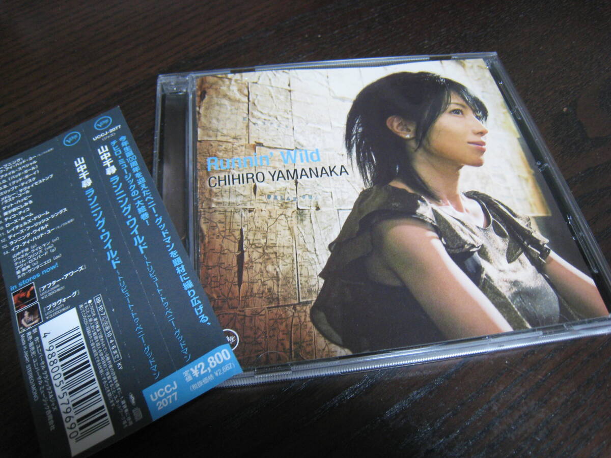 山中千尋 CD『Runnin' Wild ランニング・ワイルド トリビュート・トゥ・ベニー・グッドマン』