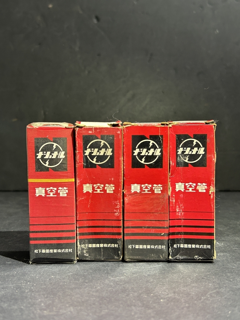 ● コレクター必見 未使用含む 昭和レトロ 真空管 ナショナル 松下電器 30AE3 / 18GV8 / 15CW5 / IS2 4本セット コレクション kr451