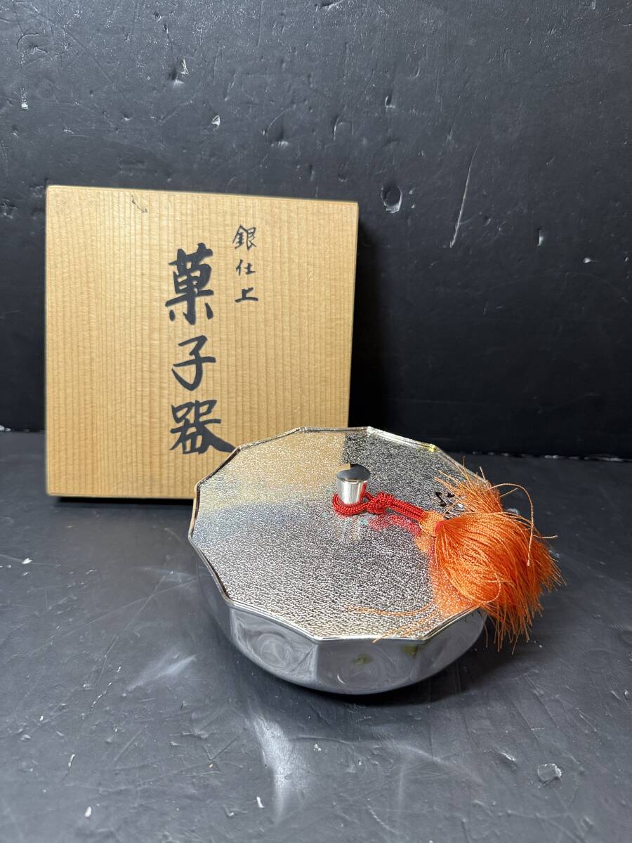 ★コレクター必見 未使用品 Azuma アズマ 銀仕上げ 菓子器 ふた付き 蓋 菓子鉢 菓子入れ 金属工芸 銀色 入れ物 共箱 現状品 Se991