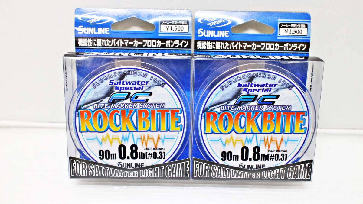 ★未使用品! 廃版 サンライン FC ロックバイト 90m 0.8lb #0.3/0.3号 ×2個セット！ フロロカーボン アジング メバリング トラウト