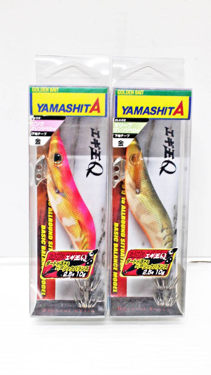 ★未使用品！廃版！ YAMASHITA/ヤマシタ エギ王Q 2.5号 ×2個セット！ オリーブオレンジベリー/ピンクオレンジベリー/金 エギング