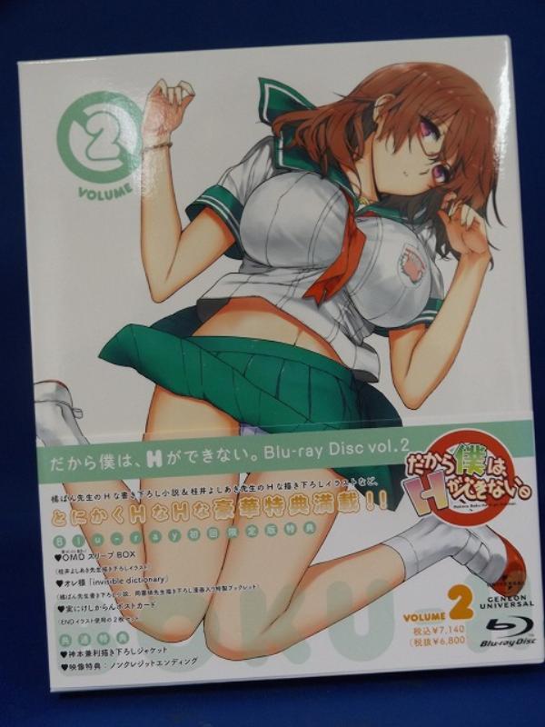 9700949【中古品Blu-ray】だから僕は、Hができない。 第2巻 (初回限定版)