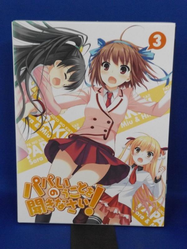 9701064【中古品Blu-ray】パパのいうことを聞きなさい!Vol.3（第7話～第9話）※初回限定生産 特典付き