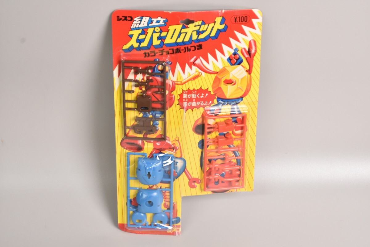 未組立 当時物 シスコ 組立 スーパーロボット Aタイプ カラーチョコボール 食玩 ミニプラ おもちゃ プラモデル 昭和 レトロ RS-502T-C/117