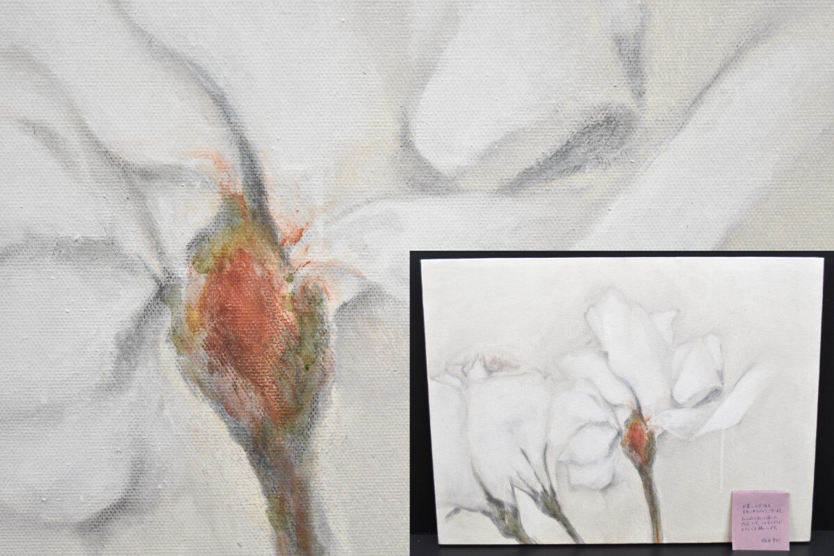 真作保証 稲田早紀 トルコキキョウ 現代アート 12号 直筆書付 アクリル 鉛筆画 静物画 自然 絵画 RR-733G/000