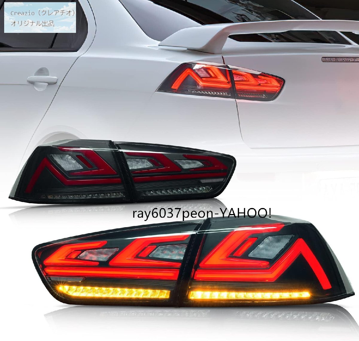 三菱 ランサーエボリューションX CZ4A LEDテールランプ 流れるウインカー スモーク ブラッククロム EVO10 2007-2016
