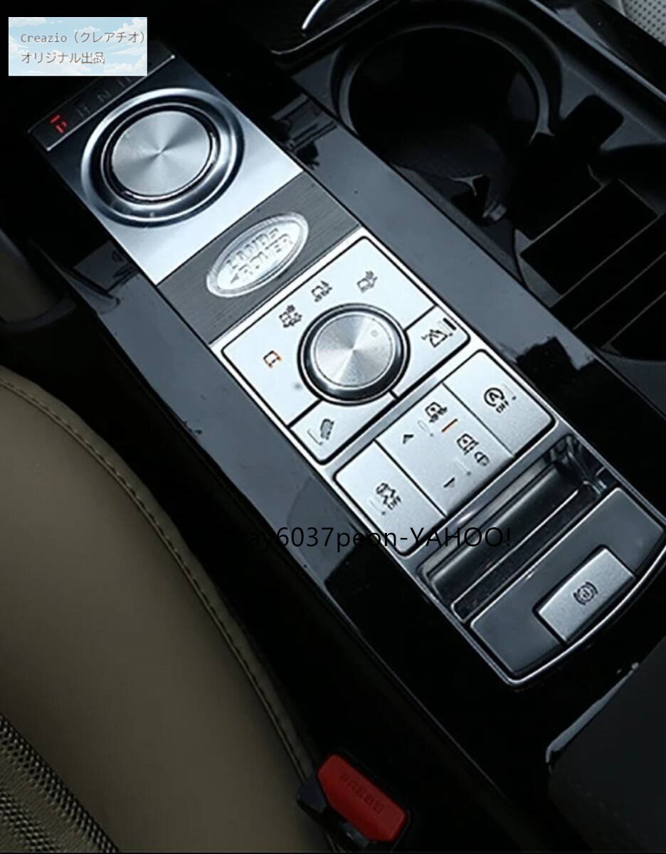 ランドローバー レンジローバー ディスカバリー 2019 センターコンソール調整ボタン スパンコール装飾 シルバー