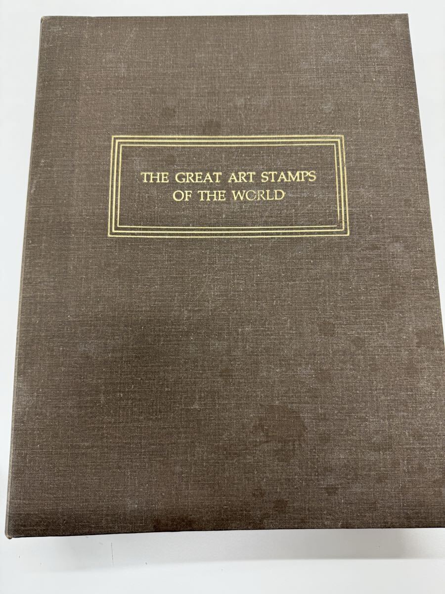 世界の芸術切手 THE GREAT ART STAMPS OF THE WORLD