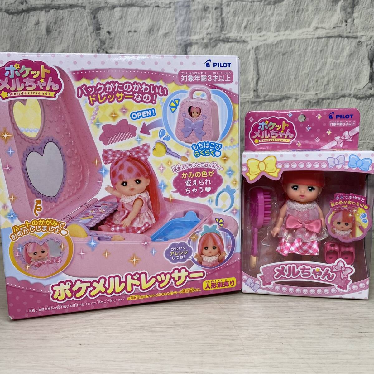 【YH-4604】未開封品 パイロット ポケットメルちゃん パーツ ポケメルドレッサー + ドール メルちゃん 3歳以上 2点 セット