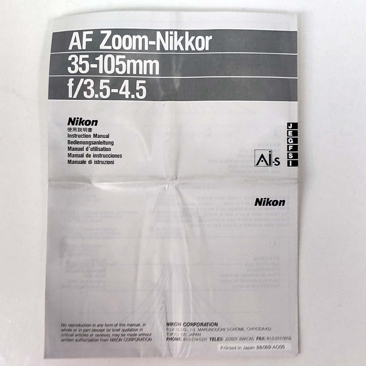 【説明書のみ】ニコン AF Zoom-Nikkor 35-105mm f/3.5-4.5 使用説明書★Ai-S Nikon 8&069-AO05 中古 経年品