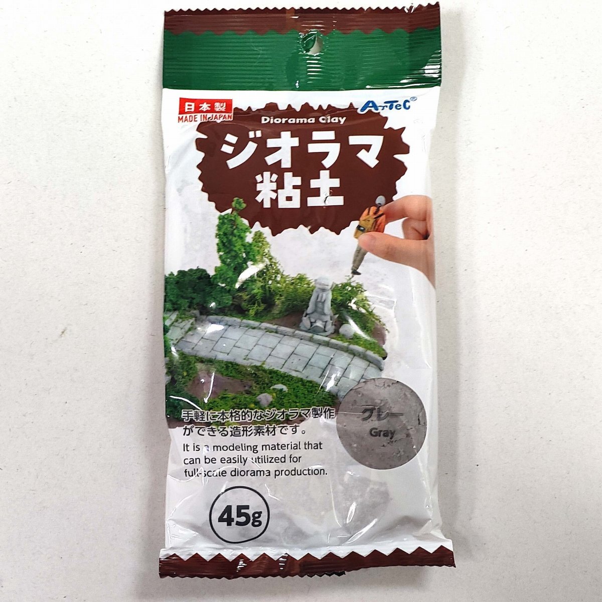 【即決】ArteC ジオラマ粘土 グレー 45g★アーテック K0424 072575 Gray 製造日25.02.03 4521718725758★未使用 未開封 ジャンク