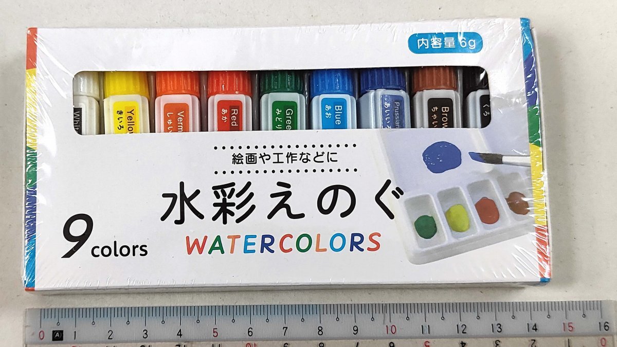 【即決】水彩えのぐ 9色セット 各色6g入★日本パール加工 CR-3702 4952583063230★未使用 未開封 ジャンク