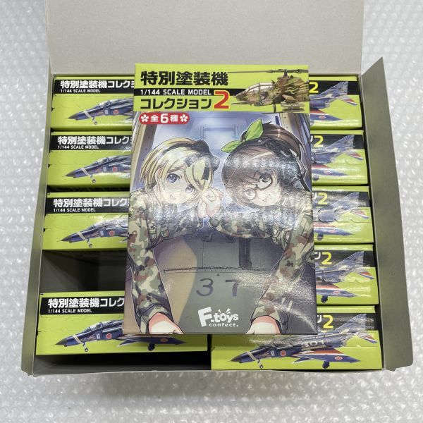 51【Z24】10個セット 現状 模型 プラモデル F-toys 特別塗装機コレクション2