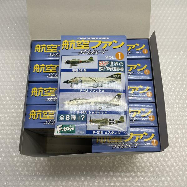 51【Z23】10個セット 現状 模型 プラモデル F-toys 航空ファン SELECT VOL.1