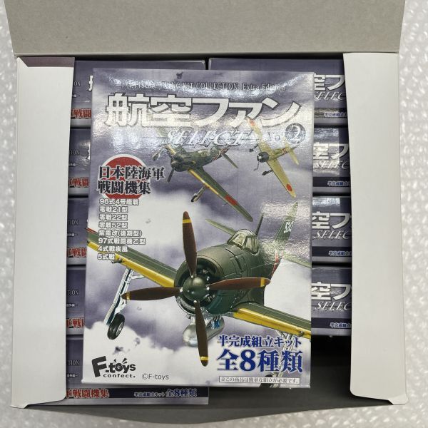 51【Z21】10個セット 現状 模型 プラモデル F-toys 航空ファン SELECT No2