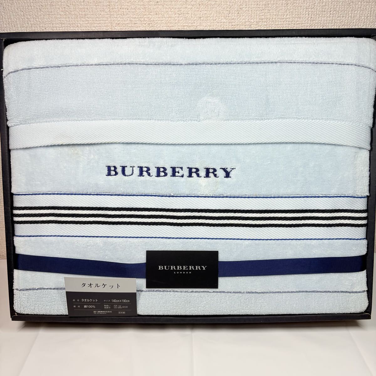 未使用品　 BURBERRY LONDON バーバリーロンドン　 タオルケット　ブルー　140×190cm 西川産業 保管品　ギフト　日本製