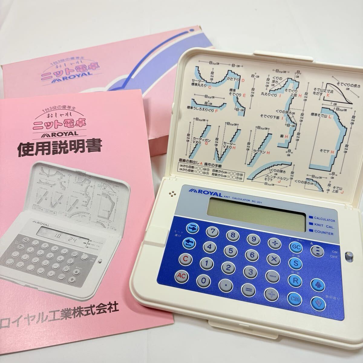 ロイヤル工業ニット電卓　RC-201 箱付き　説明書付き