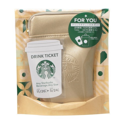 ★☆送料180円可ホリデー2025スターバックス ミニポーチギフト シャンパンゴールド新品未開封カラビナ付ドリンクチケット付STARBUCKSスタバ