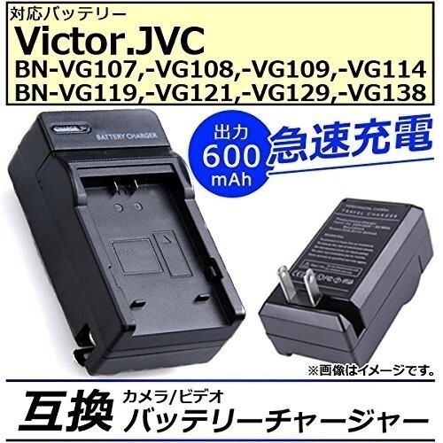 Victor BN-VG129 BN-VG138 GZ-HD620 GZ-N1 GZ-N5 GZ-G5 GV-LS1 GV-LS2/GZ-HM890 /GZ-HM990 / GZ-EX350 / GZ-EX370 対応 AC 電源1