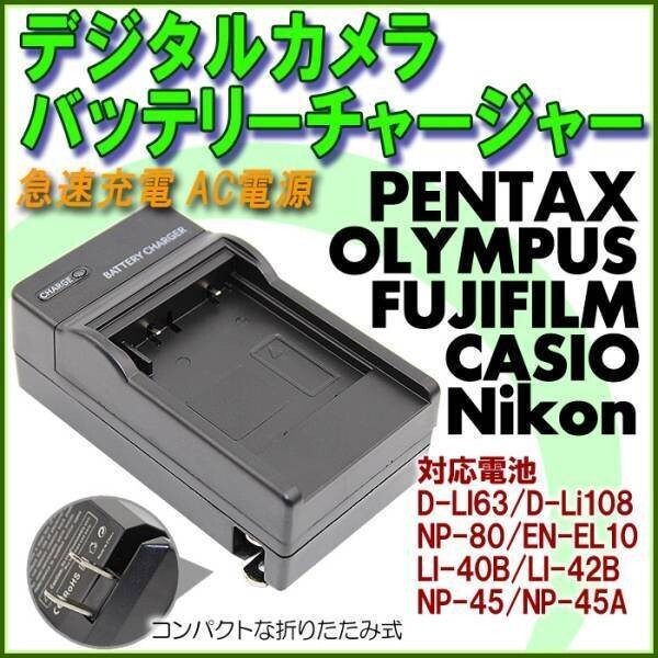 送料無料 Nikon EN-EL10 S5100 / S4000 / S3000 / S700 / S600 / S580 S570 / S520 / S510 急速 対応 AC 電源★1