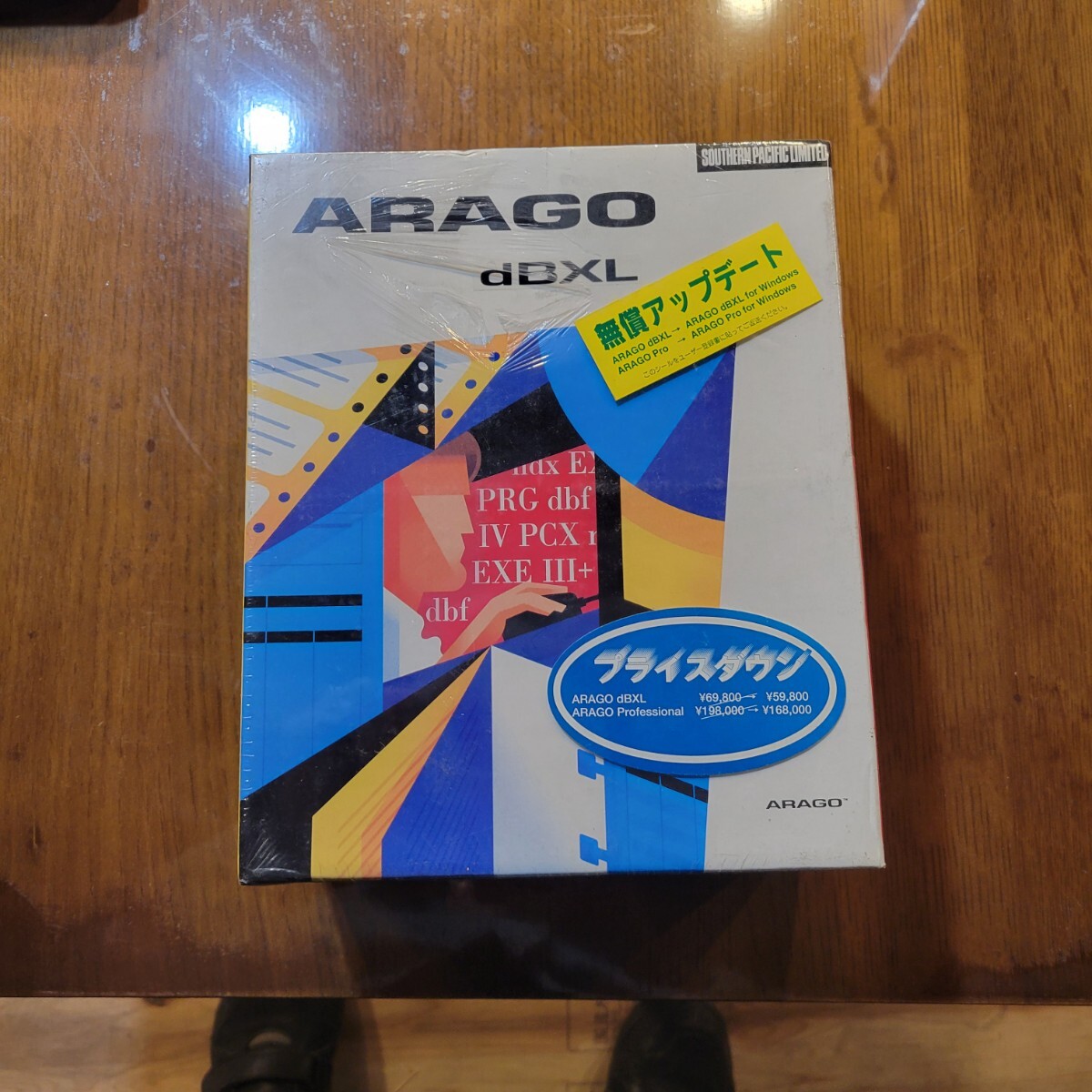ARAGO dBXL 未開封 Southern Pacific データベースソフト MS-DOS dBASE互換 レトロPC