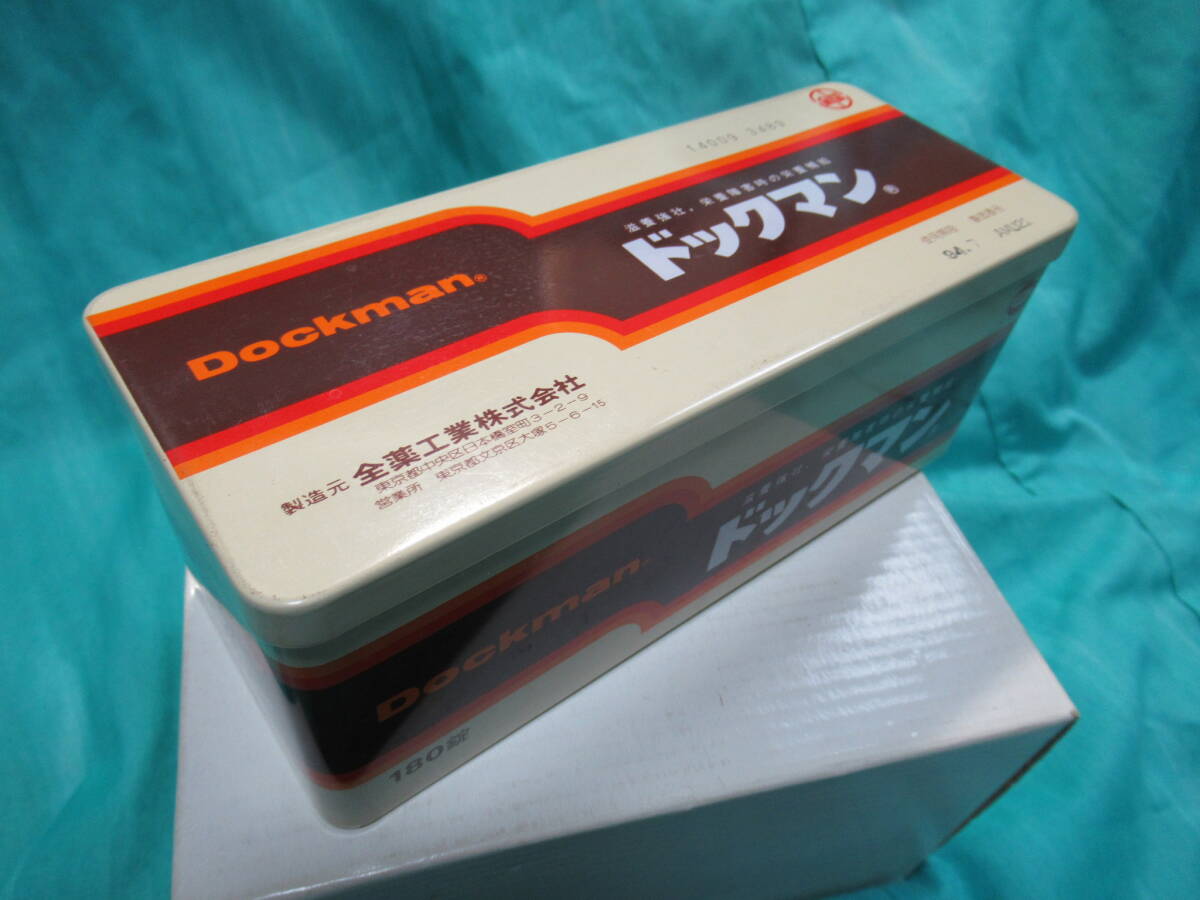 レトロ空き缶☆　薬　☆ドッグマン☆全薬工業
