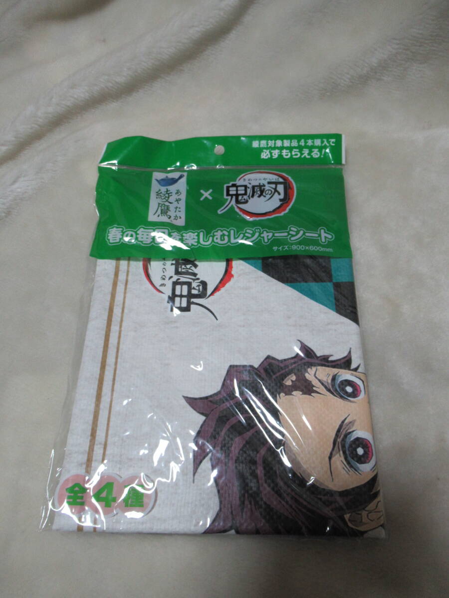 綾鷹×鬼滅の刃 ☆レジャーシート 竈門 炭治郎 コカ・コーラ