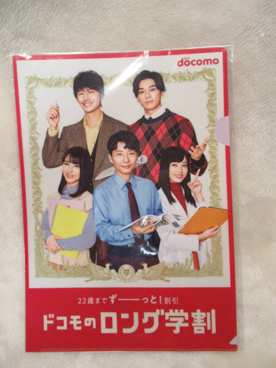 ドコモ　☆A4クリアファイル　docomo ロング学割☆　浜辺美波 橋本環奈 新田真剣佑 星野源 長谷川博己　その２