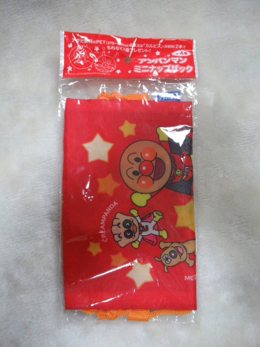 アサヒ アンパンマン☆ ミニ ナップザック ☆ ナップサック ☆巾着☆未使用品
