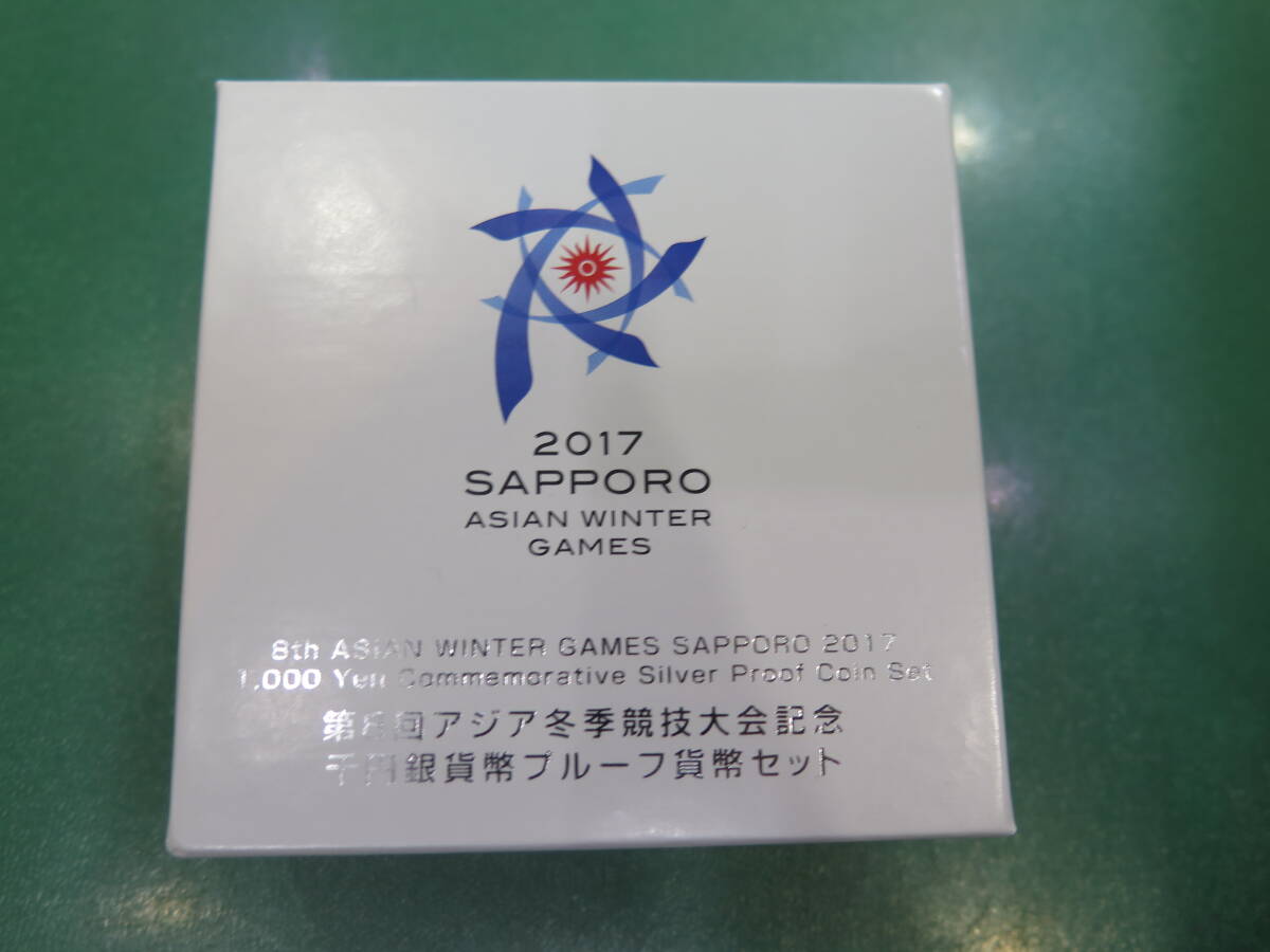 2017年第8回アジア冬季競技大会記念1000円銀貨　千円銀貨