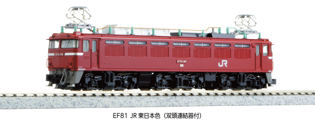 KATO 3066-C EF81 JR東日本色(双頭連結器付) Nゲージ 鉄道模型（新品　在庫品）