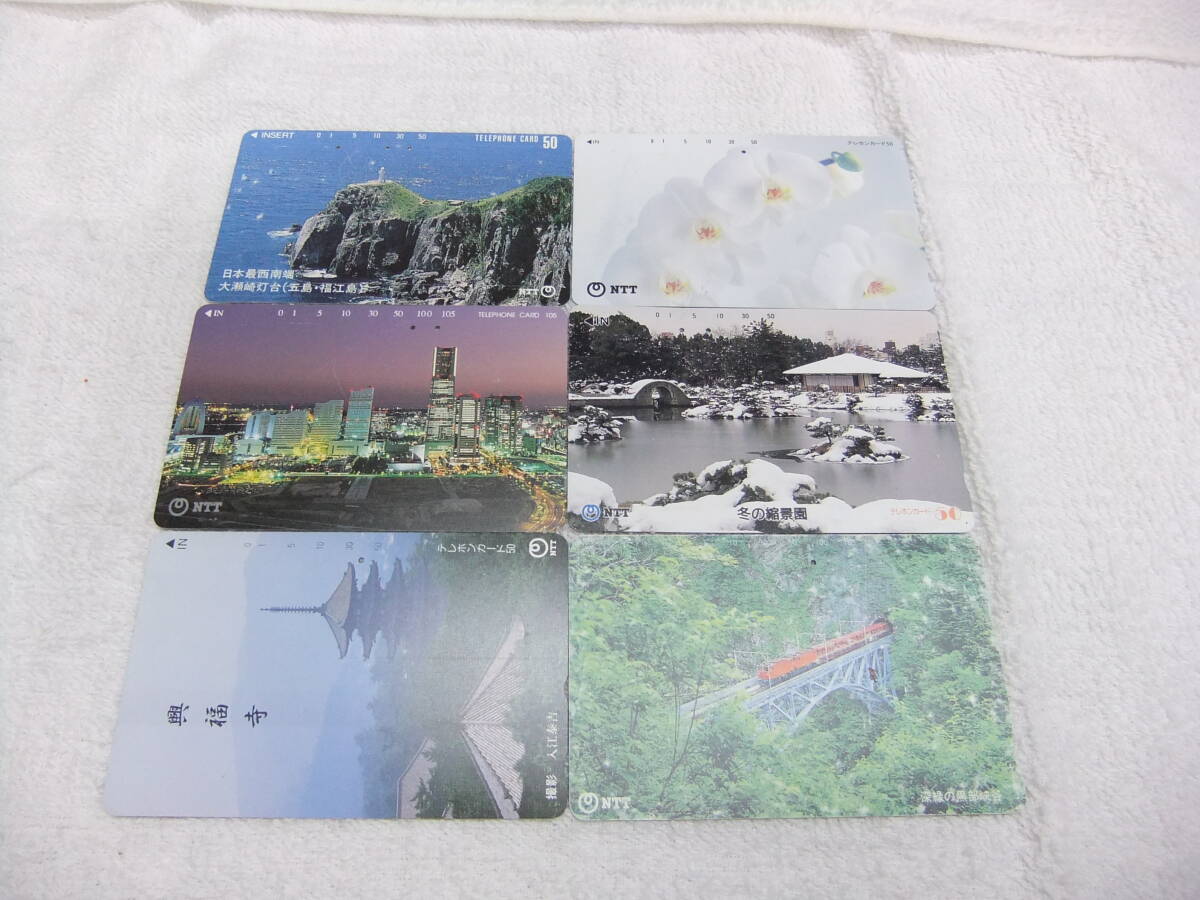 し23Z テレホンカード 6枚 使用途中 2500円分 度数 送料85円