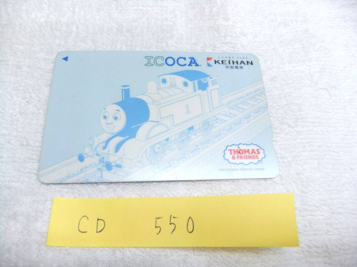 CD550 入手困難 レア 希少 京阪電車 トーマス THOMAS 記念デザイン ICOCA デポジットのみ キズあり 送料85円