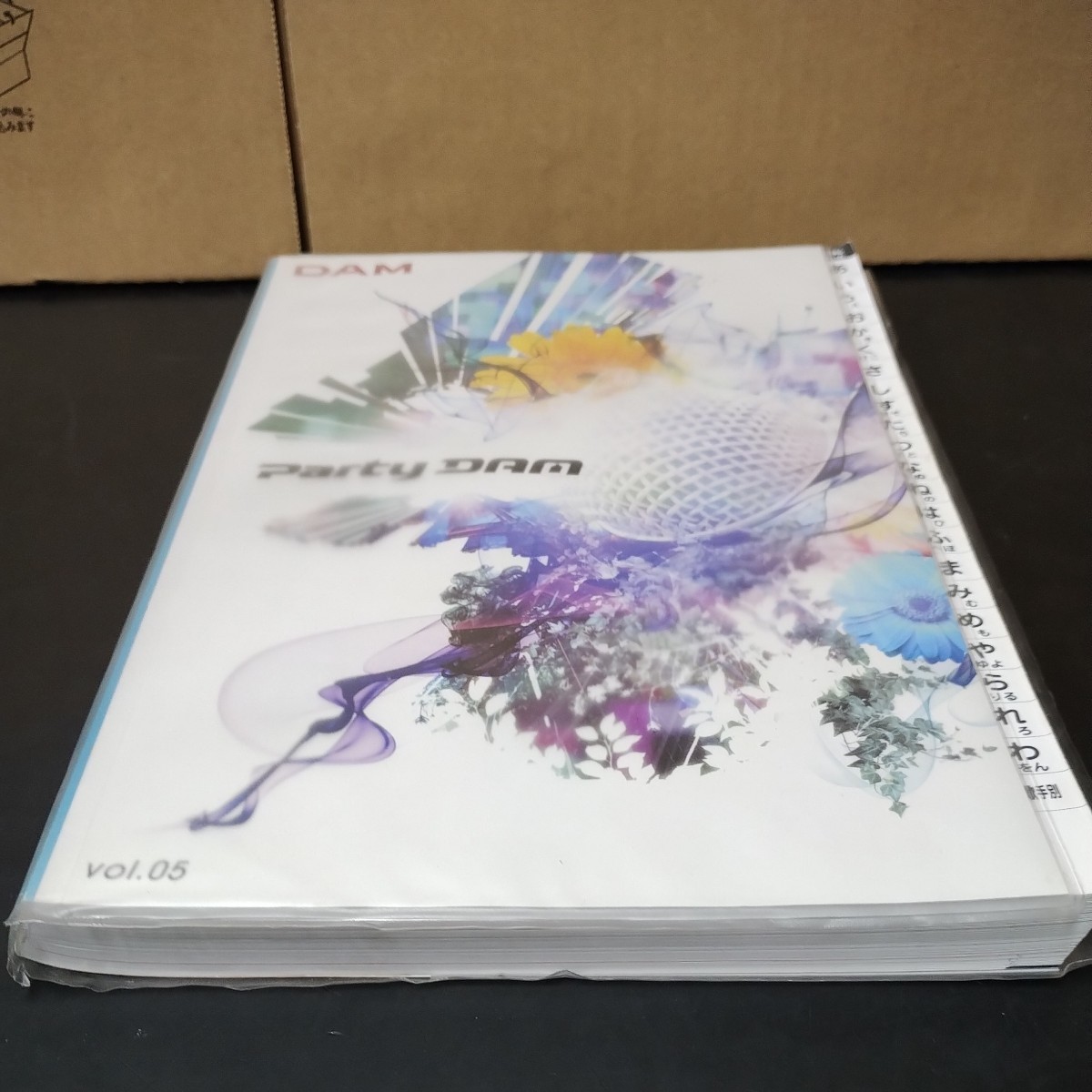 SFB24 第一興商　Party DAM ベスト　目次本　vol.05 中古品　2016年11月号