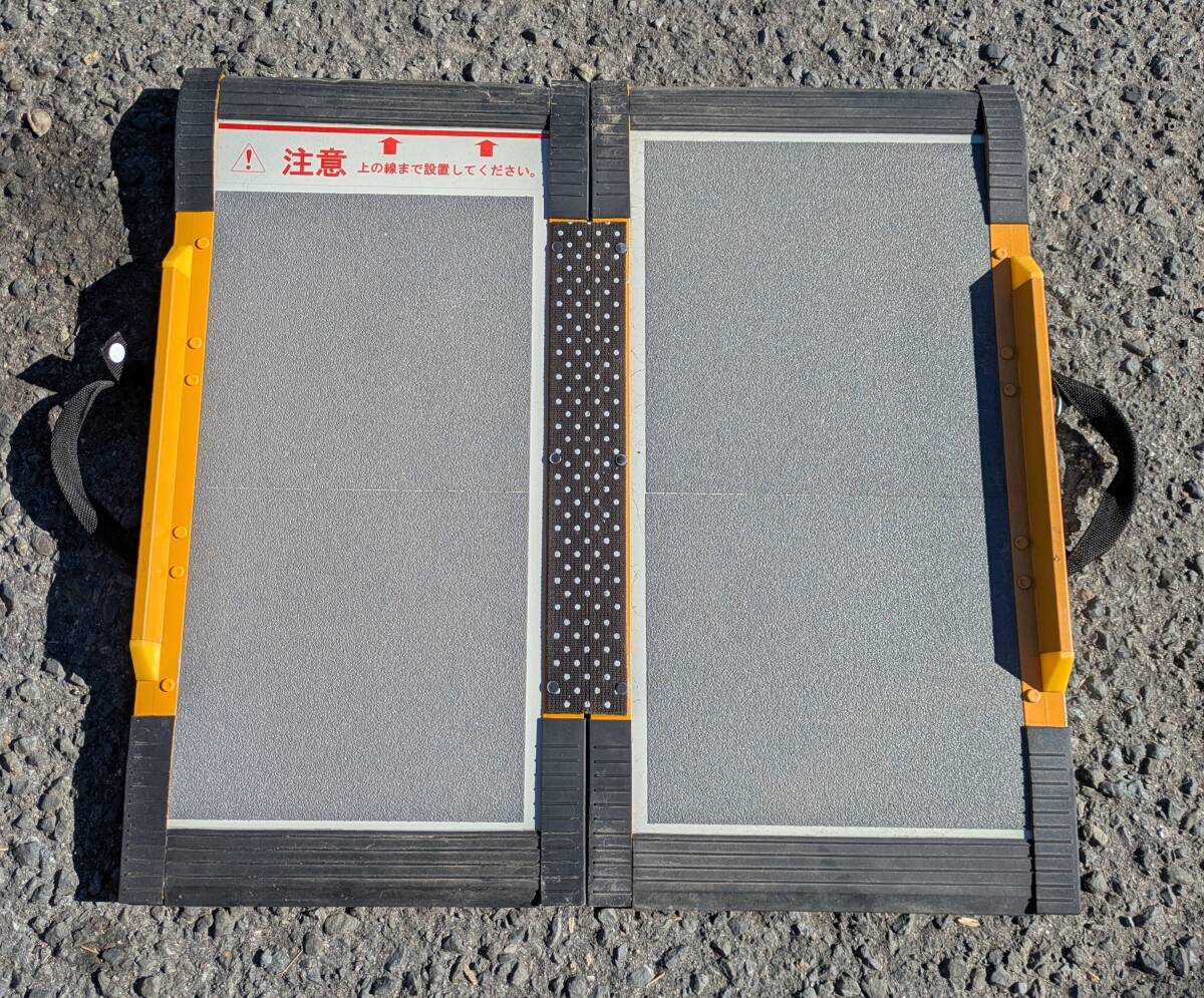 A0720b 車いす用スロープ 微笑 段ない・ス68 65cmタイプ 耐荷重300kg