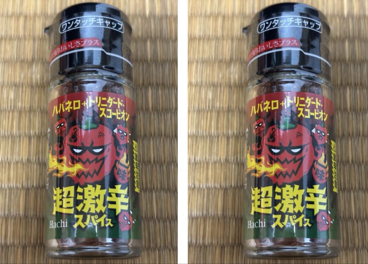 超激辛スパイス　ハバネロ＋トリニダードスコーピオン 一味唐辛子2本セット ハバネロ入り一味 激辛一味 ハチ食品 Hachi 超激辛スパイス