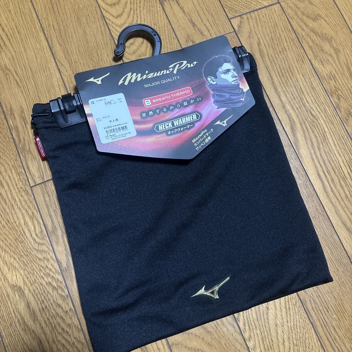 新品★ ミズノプロ ネックウォーマー 野球 ブレスサーモ