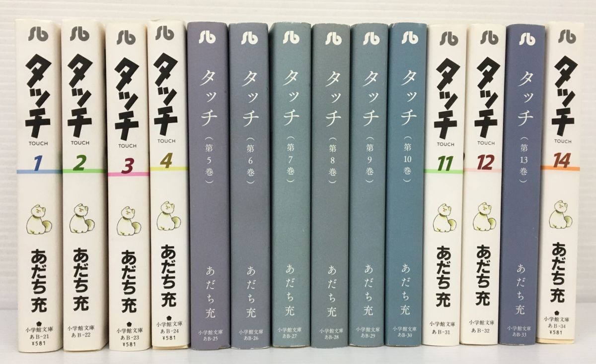 S11-481-004▲【中古】コミック/漫画　文庫版　タッチ　1～14巻(1～14冊)　全14巻セット　完結セット　小学館　あだち充
