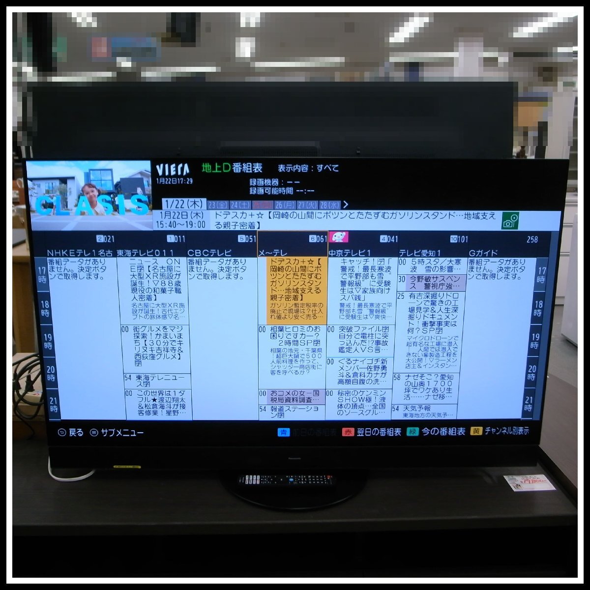1318T　Panasonic パナソニック　VIERA ビエラ　55V型　4K　有機ELテレビ　TV-55Z95A　2025年製　家財便Cランク　店頭渡し歓迎