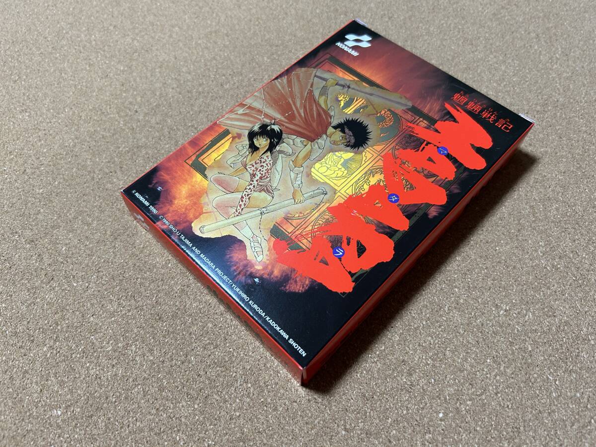 ファミコン 新品未使用未開封　魍魎戦記MADARA マダラ　美品