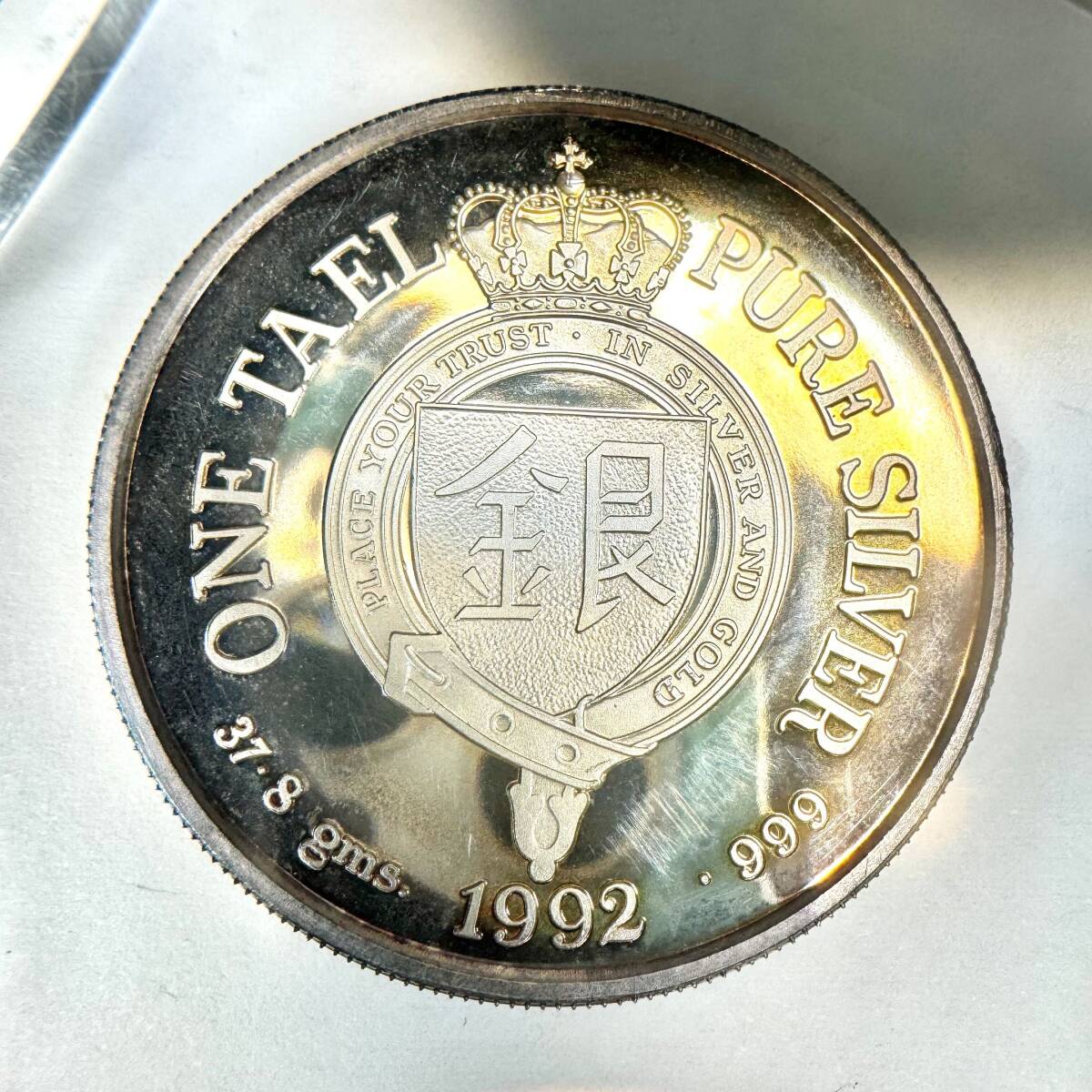 18-21【鴇】バンクーバー 中国 1テール（1TAEL）銀貨 SV999 37.8g 記念硬貨 VANCOUVER 温哥華 壹兩