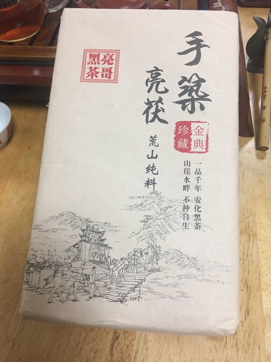 黒茶 中国茶 安化黒茶 純料