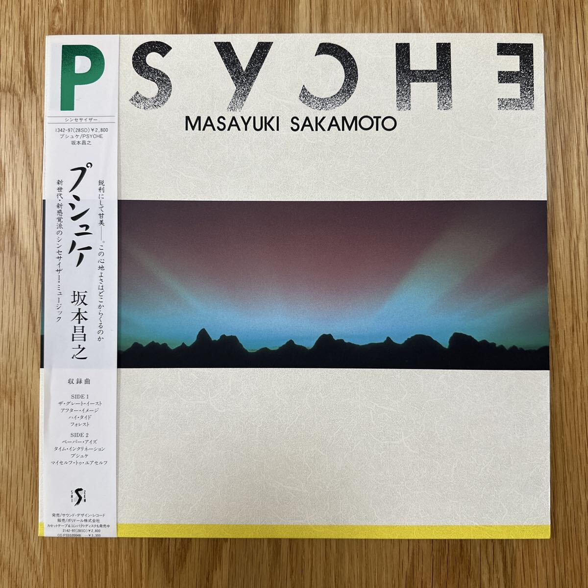 1987年 Shi Zen original 坂本昌之 プシュケ PSYCHE LP 帯付 国内盤 レコード masayuki sakamoto 1342-97(28SD)