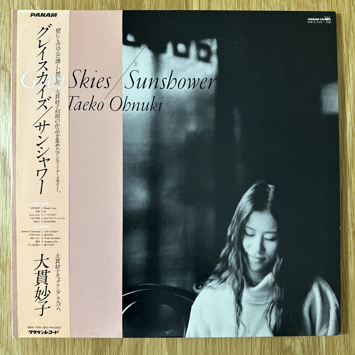 1984年 original 大貫妙子 グレイスカイズ/サンシャワー 2枚組LP 帯付 レコード taeko onuki Grey Skies / Sunshower Taeko GWX-159~160