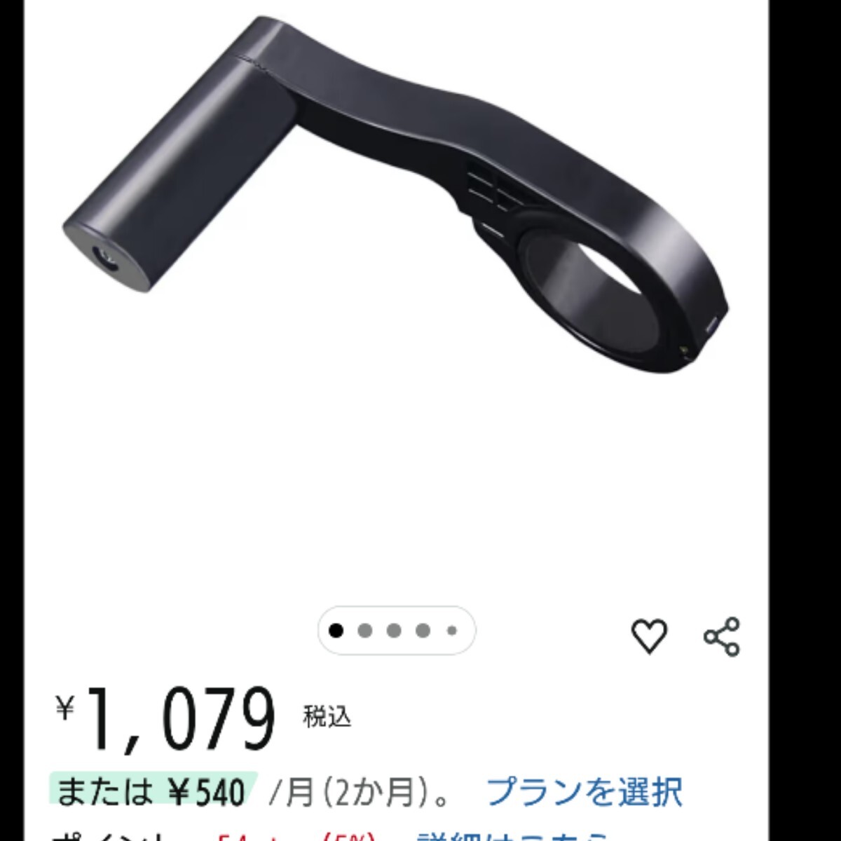ハンドル延長ホルダー 延長ブラケット ハンドル延長スタンド エクステンダー エクステンション バーブラケット 黒 ブラック