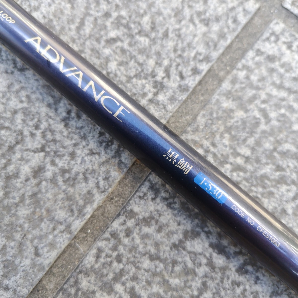 磯竿 ADVANCE 黒鯛　1―530パワーループ　NFT (中古)