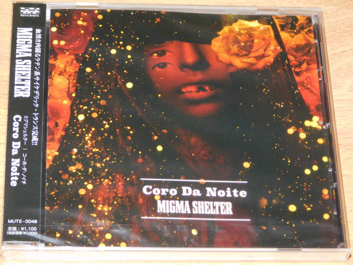 MIGMA SHELTER　Coro Da Noite　未開封CD　AQBI