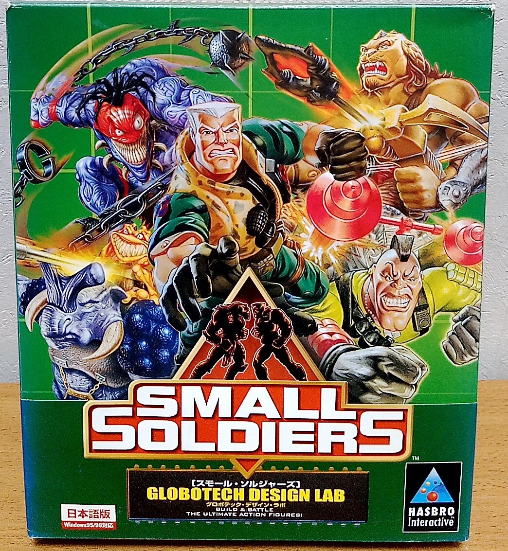 スモール・ソルジャーズ グロボテック・デザイン・ラボ 日本語版　Small Soldiers