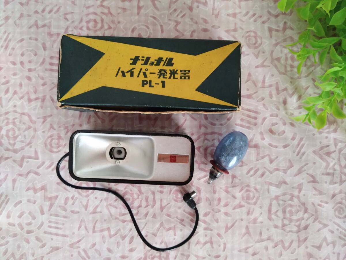 ⑤★National ナショナル ハイパー発光器 PL-1 動作未確認 現状品 ジャンク品★
