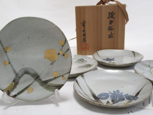 幸兵衛窯 絵替銘々皿 15ｃｍ 手描き 小皿 ５柄５枚 　金彩梅　人間国宝　加藤卓夫　中皿